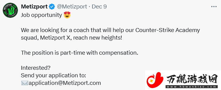 Metizport公开招募青训队教练