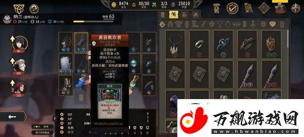 高殿战记加点攻略汇总