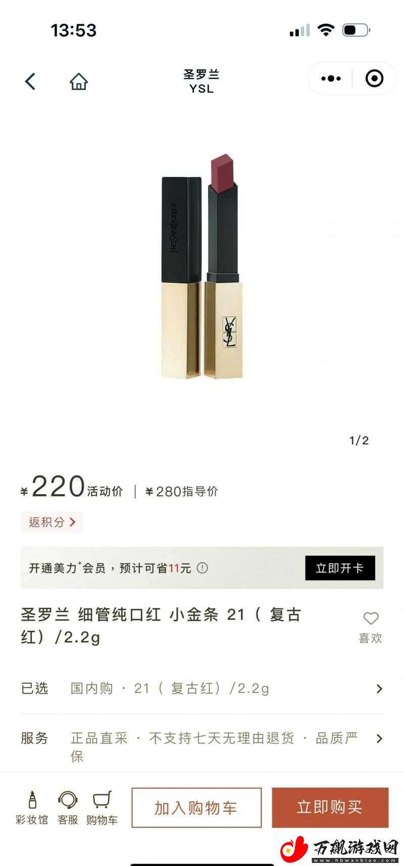 YSL