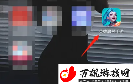 【副本攻略】lol手游如何让好友可以观战英雄联盟手游如何允许好友观战