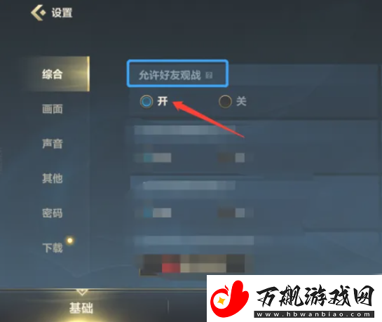 【副本攻略】lol手游如何让好友可以观战英雄联盟手游如何允许好友观战