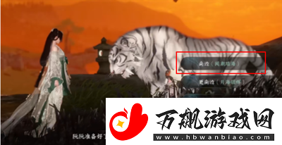 逆水寒手游闻潮踏海任务完成方法介绍逆水寒手游闻潮踏海任务怎么玩资讯速递