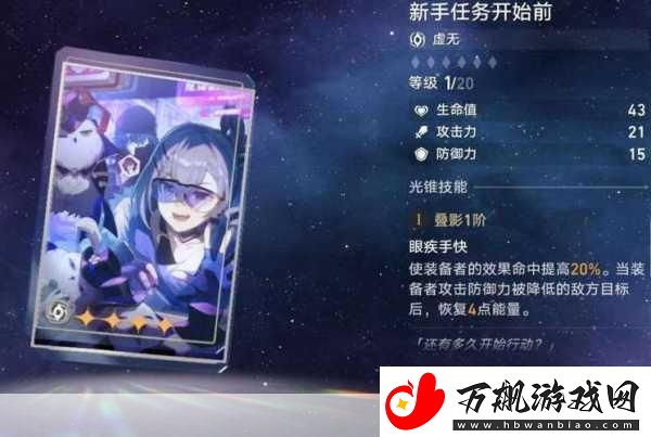崩坏星穹铁道雷系角色深度剖析