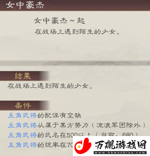 三国志8重制版苑姬怎么娶