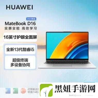 华为matebookd16屏幕几k的：1. 华为MateBook D16屏幕解析：几K显示带来的视觉盛宴