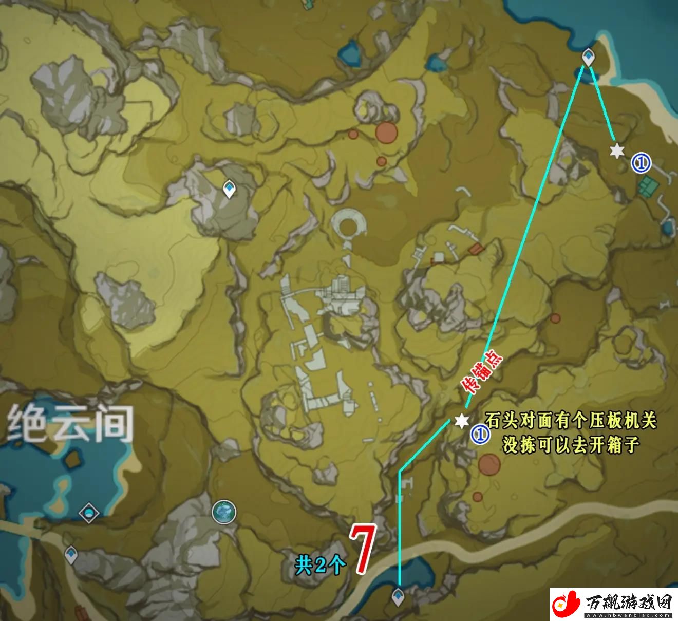 原神夜泊石位置一览