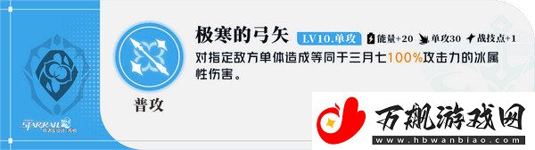 崩坏星穹铁道三月七如何养成