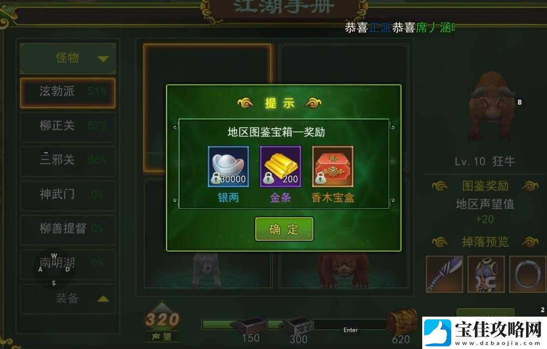 热血江湖手游深度探索