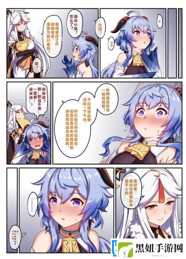 甘雨自我奖励让旅行者发现：背后的故事
