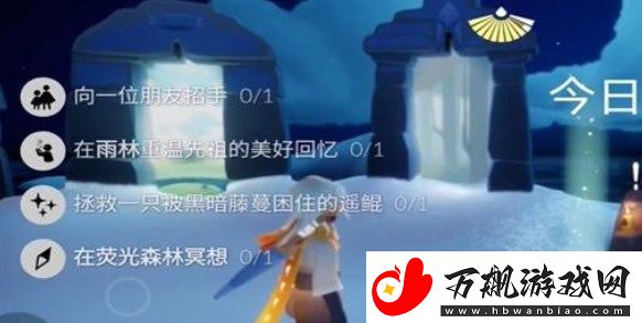 光遇11.20任务怎么做
