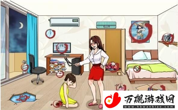 就我眼神好找出12处令妈妈生气的行为通关攻略
