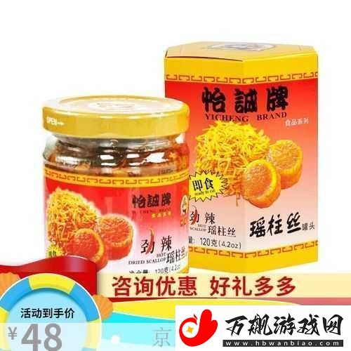 打开扇贝就可以吃火腿肠界面简约很高级