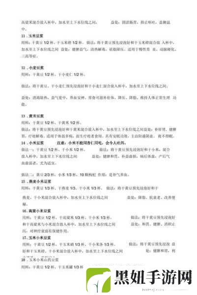 自制豆浆难题解：1. 自制豆浆的挑战与解决方案探讨