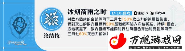 崩坏星穹铁道三月七如何养成
