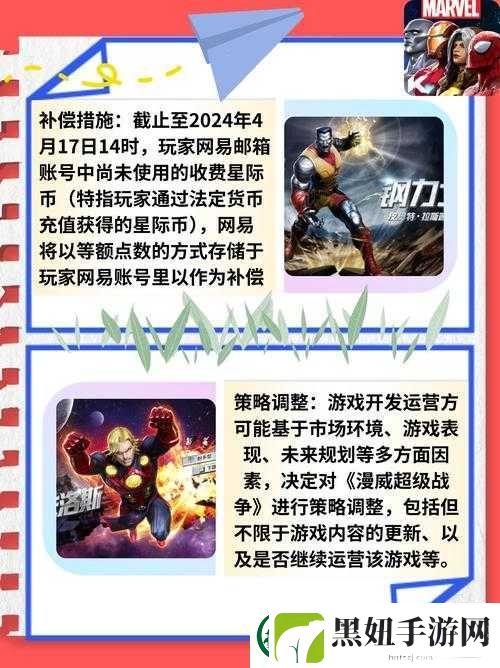 漫威超级战争水晶用途解析