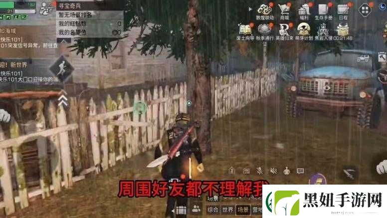 明日之后即将停服是真的吗