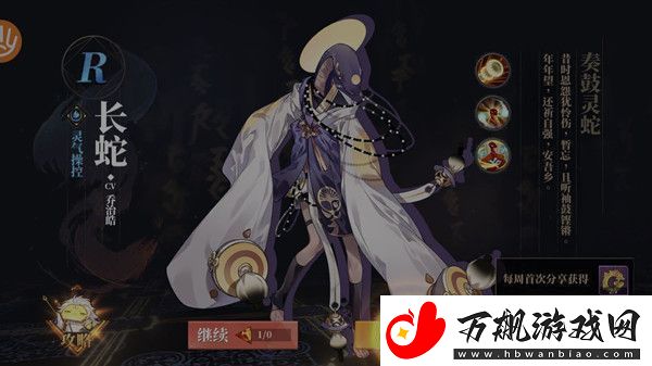 山海镜花长蛇值得培养吗