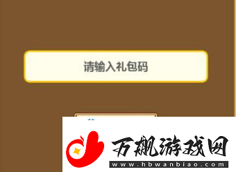 每日活动不容错过：次神光之觉醒礼包码在哪输入