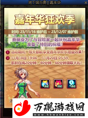 dnf2023嘉年华免费外观怎么获得
