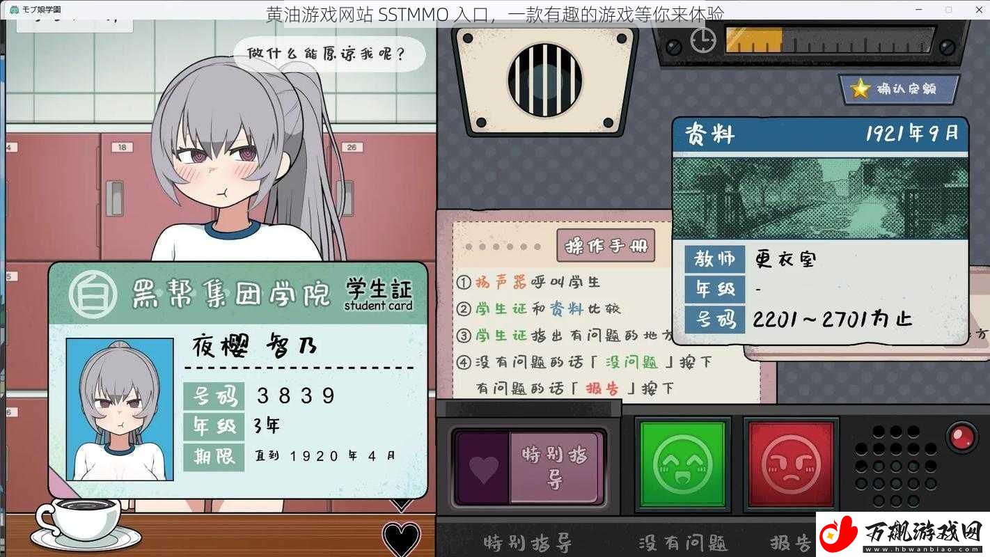 黄油游戏网站-SSTMMO-入口-一款有趣的游戏等你来体验