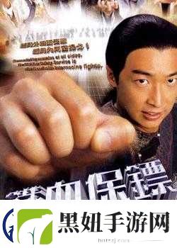 麻花影视免费观看电视剧铁血保镖