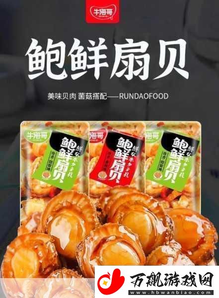 打开扇贝就可以吃火腿肠界面简约很高级