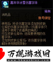 dnf2023嘉年华免费外观怎么获得