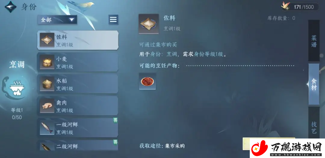 逆水寒手游状元包配方一览