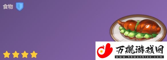 原神八宝福禄鸭食谱配方一览