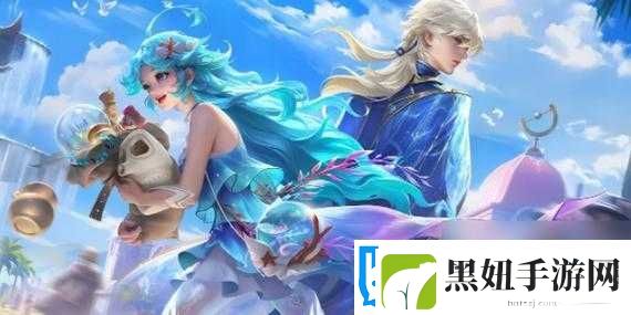 王者荣耀520限定情侣皮肤揭秘：谁是神秘角色