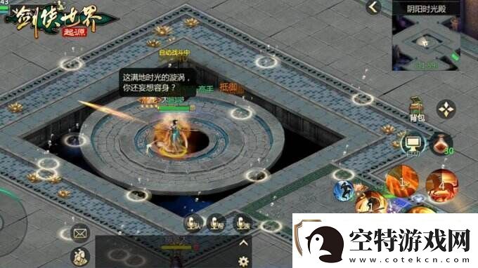 与张卫健共战新副本！剑侠世界