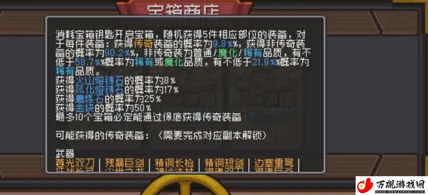 元气骑士前传熔炼石怎么获得：角色技能深度挖掘