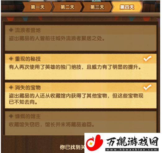 剑与远征命运和弦怎么过