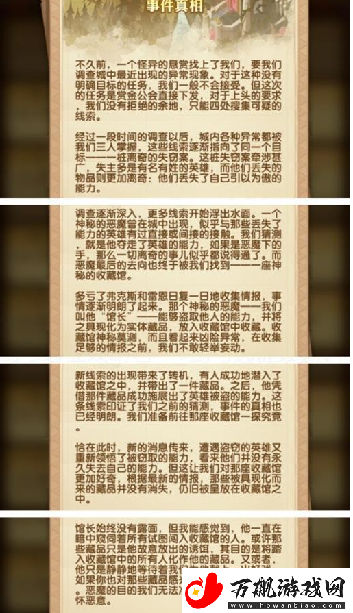 剑与远征命运和弦怎么过