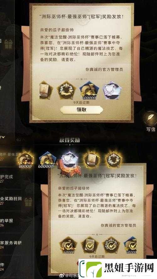 哈利波特魔法觉醒更换寝室指南