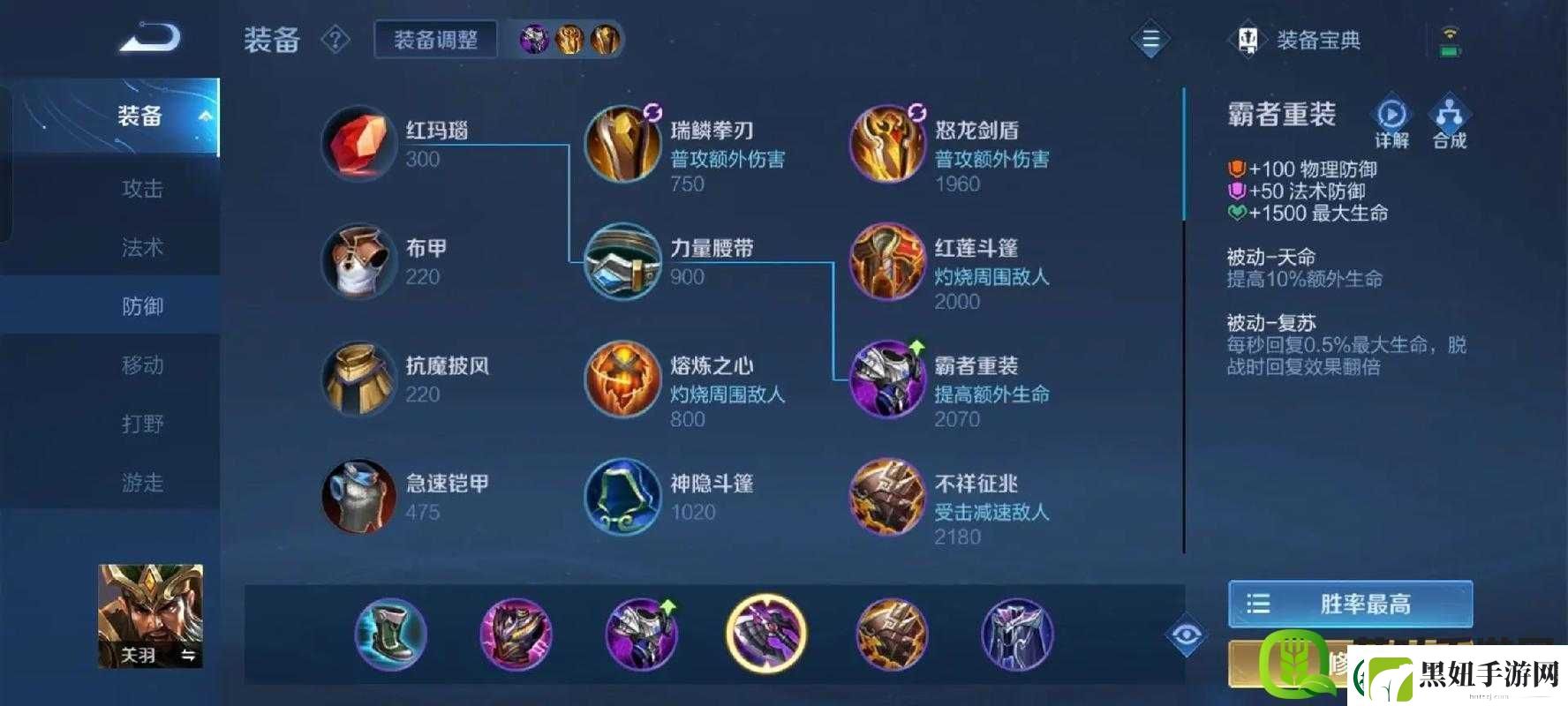 王者荣耀关羽出装解析全方位详细解读关羽的最佳出装策略及思路