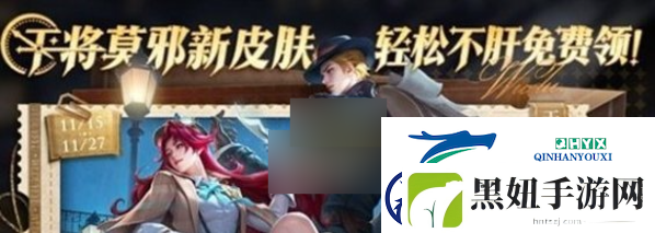 王者荣耀名侦探柯南联动有什么福利-王者荣耀名侦探柯南联动福利一览