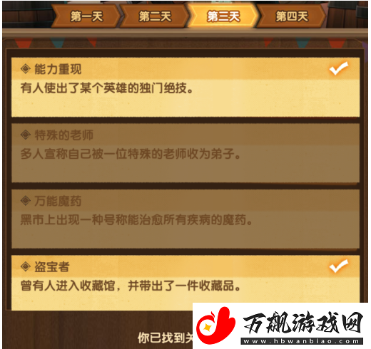 剑与远征命运和弦怎么过