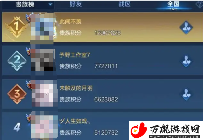 王者荣耀v11多少钱