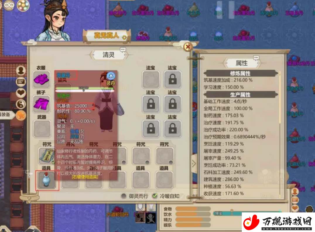 了不起的修仙模拟器心境崩溃怎么办：角色培养全方位攻略
