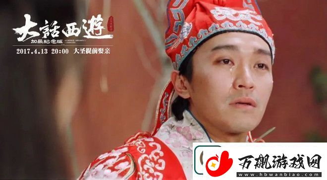大话西游再拍周星驰新作为何失灵