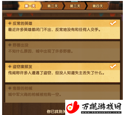 剑与远征命运和弦怎么过