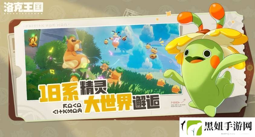 洛克王国世界维苏威地心怎么到达-洛克王国世界维苏威地心进入方法一览