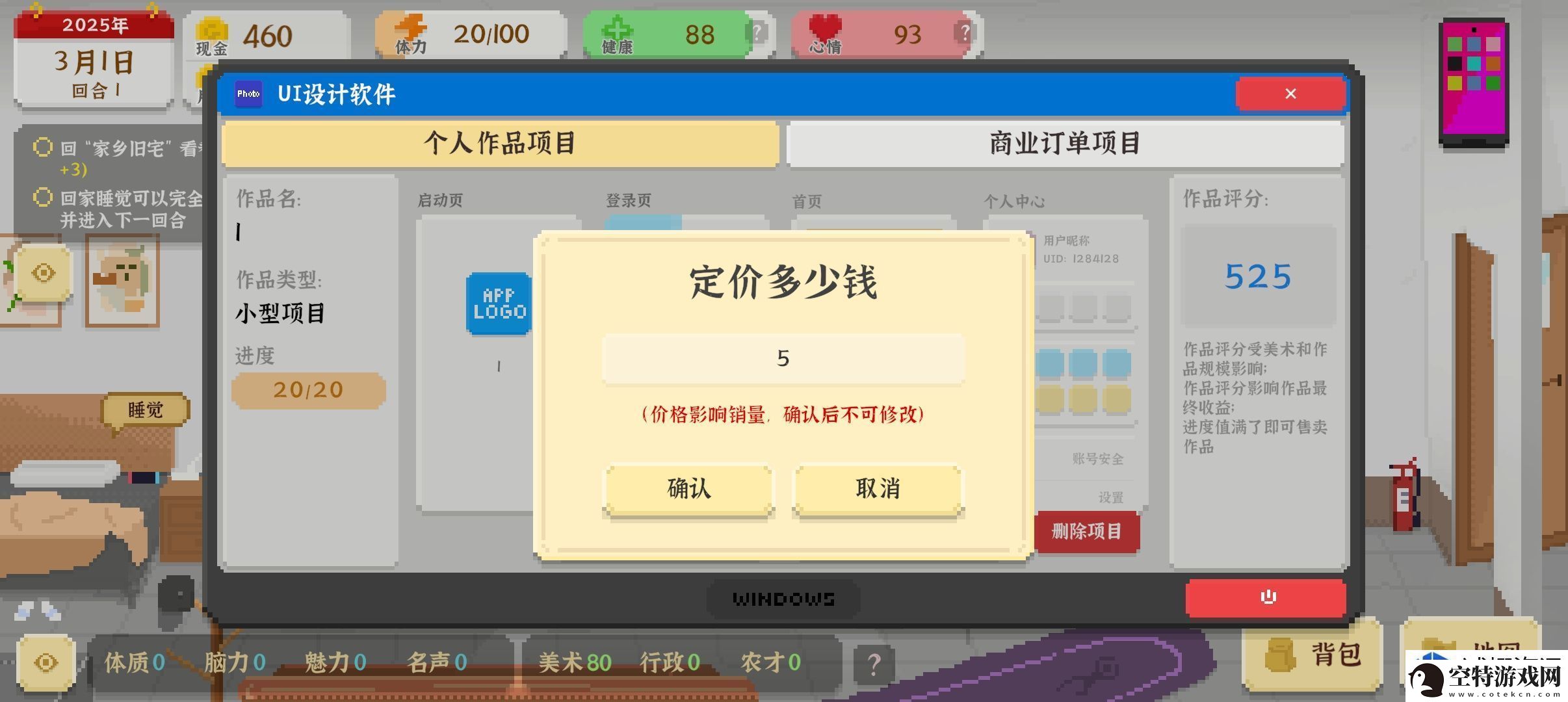 我独自生活怎么快速赚钱：全球玩家对抗