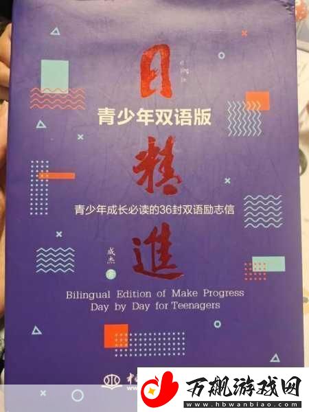 日日精进久久为功的近义词1.持之以恒逐步提升自我价值