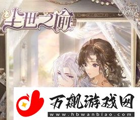 时空中的绘旅人通向远方活动怎么玩