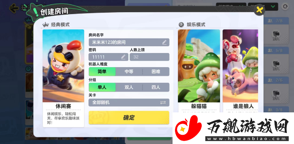元梦之星怎么开自定义房间