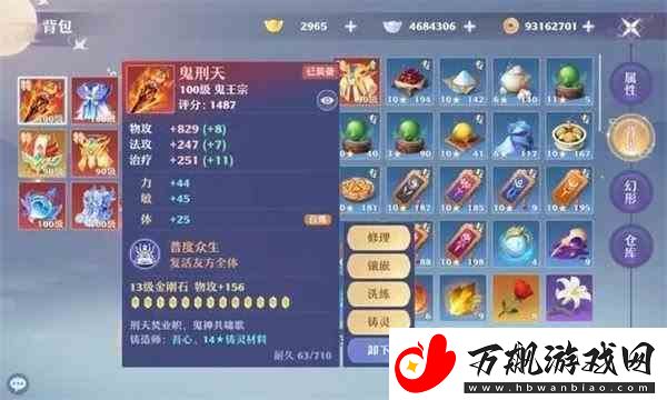 梦幻新诛仙鬼王宗指南
