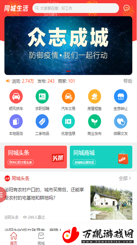 泌阳头条app下载安装