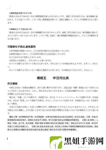 爱しだり和爱してる的区别：1. 爱しだり与爱してる：日语中的情感表达差异解析